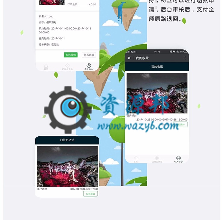 【微擎微赞模块】活动管理系统1.4.5开源解密版|微信在线报名、核销、分销、消息模板通知为一体的活动报名系统插图7