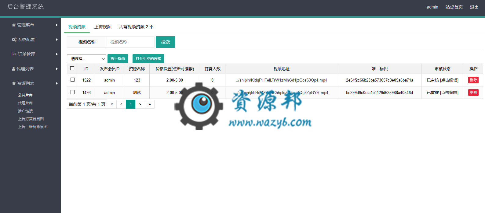 最新LayUI框架开发的响应式视频打赏平台系统PHP源码+代理分销功能+独立代理系统插图11