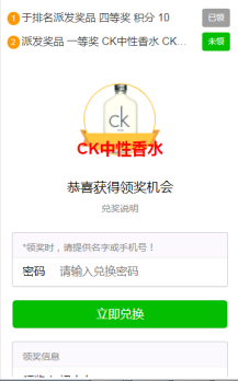 【微擎微赞模块】世界杯点球大战2.3.3开源解密版插图3
