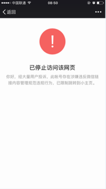 【微擎微赞模块】微信链接域名防封杀2.0.1+微信域名防封杀状态查询1.0开源解密版插图1