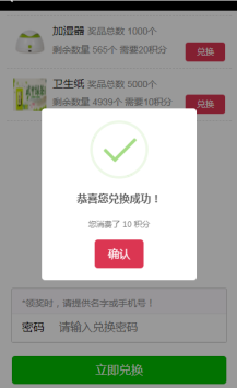 【微擎微赞模块】世界杯足球竞猜1.1.6开源解密版插图3