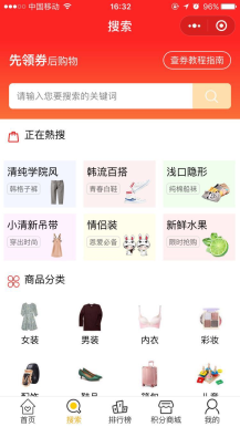 【微擎小程序】淘宝客导购小程序源码V1.9.3部分开源解密去授权版，大幅提升打开速度插图1