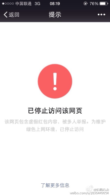 【微擎微赞模块】微信链接域名防封杀2.0.1+微信域名防封杀状态查询1.0开源解密版-Ai搜码网
