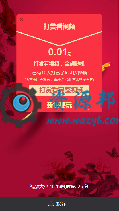 最新LayUI框架开发的响应式视频打赏平台系统PHP源码+代理分销功能+独立代理系统-Ai搜码网