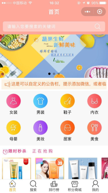 【微擎小程序】淘宝客导购小程序源码V1.9.3部分开源解密去授权版，大幅提升打开速度-Ai搜码网