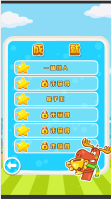 【微擎微赞模块】滚滚足球1.0开源解密版|H5益智闯关小游戏插图1