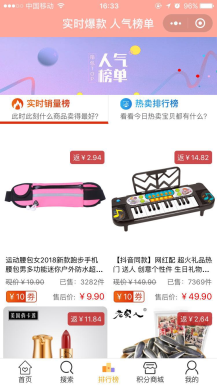 【微擎小程序】淘宝客导购小程序源码V1.9.3部分开源解密去授权版，大幅提升打开速度插图2