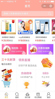 【微擎小程序】淘宝客导购小程序源码V1.9.3部分开源解密去授权版，大幅提升打开速度插图3