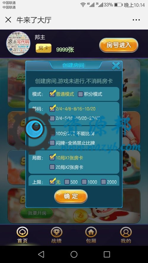 基于ThinkPHP框架开发的真正完美可运营的微信H5牛牛游戏PHP源码插图2