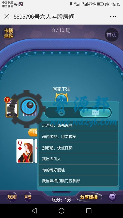 基于ThinkPHP框架开发的真正完美可运营的微信H5牛牛游戏PHP源码插图3