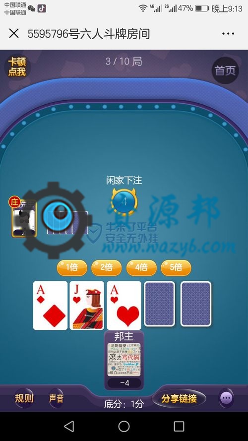 基于ThinkPHP框架开发的真正完美可运营的微信H5牛牛游戏PHP源码插图5