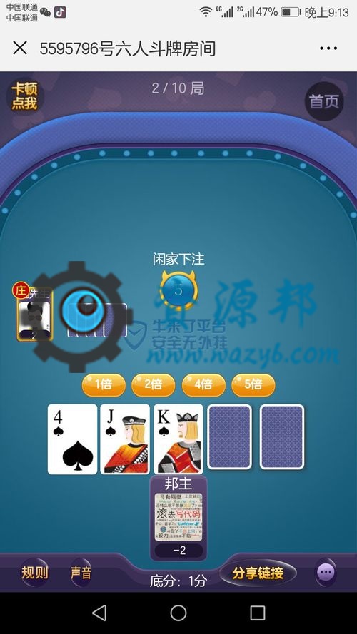 基于ThinkPHP框架开发的真正完美可运营的微信H5牛牛游戏PHP源码插图6
