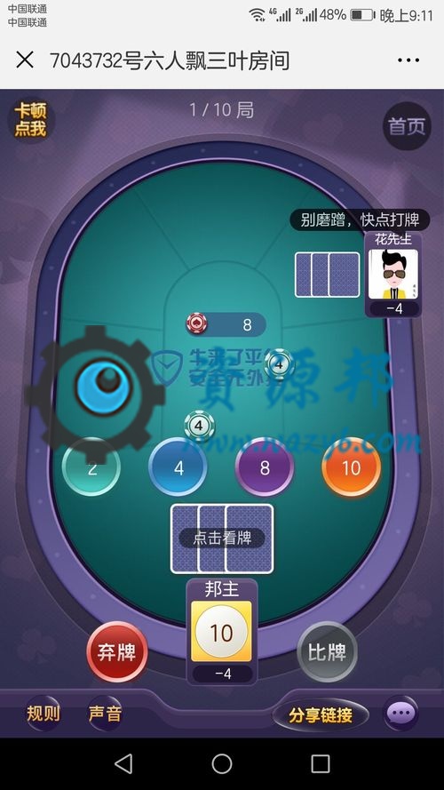 基于ThinkPHP框架开发的真正完美可运营的微信H5牛牛游戏PHP源码插图7