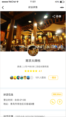 【微信小程序】同城黑卡小程序V9.1.0完整安装包+小程序前端，修复了开启分销后部分情况下无法调起的支付的问题插图3