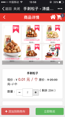 【微擎模块】微商城V7.0.7全解密安装包，bug修复手机端搜索问题插图1