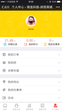 【微擎微赞模块】拼团6.9.0开源解密版|多种多样的拼团玩法插图2