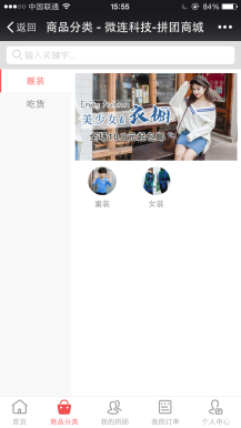 【微擎微赞模块】拼团6.9.0开源解密版|多种多样的拼团玩法插图1