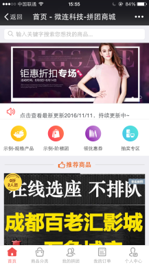 【微擎微赞模块】拼团6.9.0开源解密版|多种多样的拼团玩法-Ai搜码网