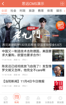【微擎微赞模块】思远地方门户CMS8.7.4|新版微信门户系统带直播插图1