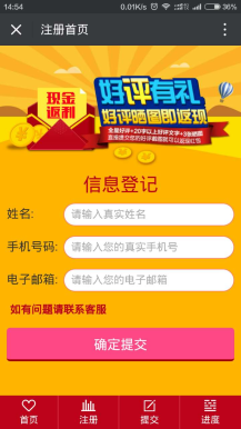 【微擎微赞模块】快微好评返现V3.2开源解密版|电商专用，助力电商卖家快速引流和留住老客-Ai搜码网