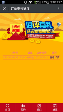 【微擎微赞模块】快微好评返现V3.2开源解密版|电商专用，助力电商卖家快速引流和留住老客插图2