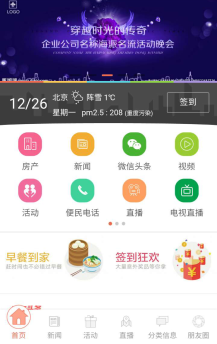 【微擎微赞模块】思远地方门户CMS8.7.4|新版微信门户系统带直播-Ai搜码网