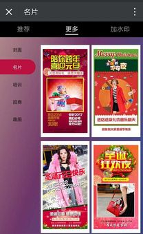 【微擎微赞模块】微商海报3.1会员版|包含海量微商海报模板素材插图3
