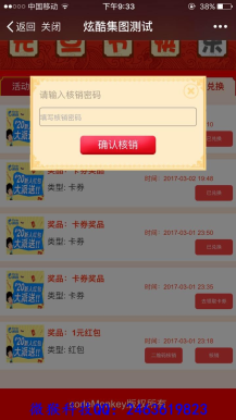 【微擎微赞模块】炫酷集图1.1.8开源解密版|仿支付宝集福卡活动插图3