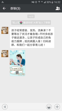 【微擎微赞模块】微信群裂变神器1.6.4开源解密版|微信群快速吸粉插图2