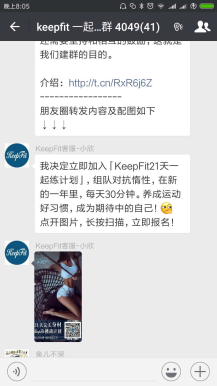 【微擎微赞模块】微信群裂变神器1.6.4开源解密版|微信群快速吸粉插图3