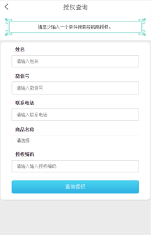 【微擎微赞模块】番瓜经销商管理2.6.0高级版开源解密版插图1