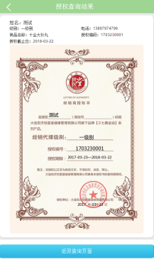 【微擎微赞模块】番瓜经销商管理2.6.0高级版开源解密版插图2