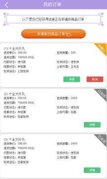 【微擎微赞模块】番瓜经销商管理2.6.0高级版开源解密版插图4