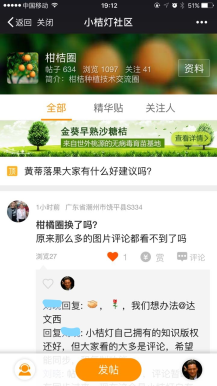 【微擎微赞模块】微信社区1.49开源解密版|一款简单灵活社区模块插图
