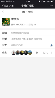 【微擎微赞模块】微信社区1.49开源解密版|一款简单灵活社区模块插图2