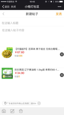 【微擎微赞模块】微信社区1.49开源解密版|一款简单灵活社区模块插图3