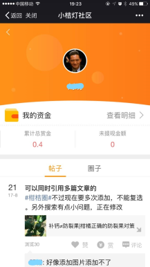 【微擎微赞模块】微信社区1.49开源解密版|一款简单灵活社区模块插图5