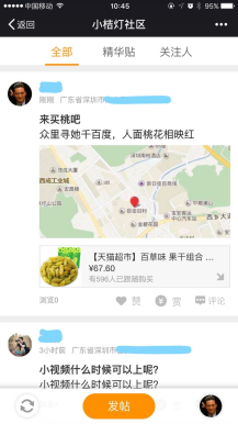 【微擎微赞模块】微信社区1.49开源解密版|一款简单灵活社区模块插图1