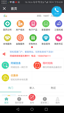 【微擎微赞模块】同城商家1.7微擎原版功能模块+商家入驻+分销商城+优惠券插图