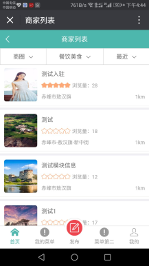 【微擎微赞模块】同城商家1.7微擎原版功能模块+商家入驻+分销商城+优惠券插图1