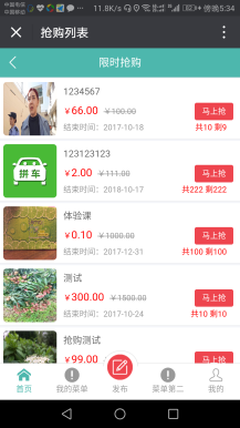 【微擎微赞模块】同城商家1.7微擎原版功能模块+商家入驻+分销商城+优惠券插图2