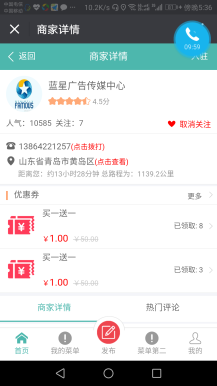 【微擎微赞模块】同城商家1.7微擎原版功能模块+商家入驻+分销商城+优惠券插图4