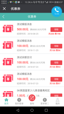 【微擎微赞模块】同城商家1.7微擎原版功能模块+商家入驻+分销商城+优惠券插图5
