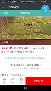 【微擎微赞模块】同城商家1.7微擎原版功能模块+商家入驻+分销商城+优惠券插图6