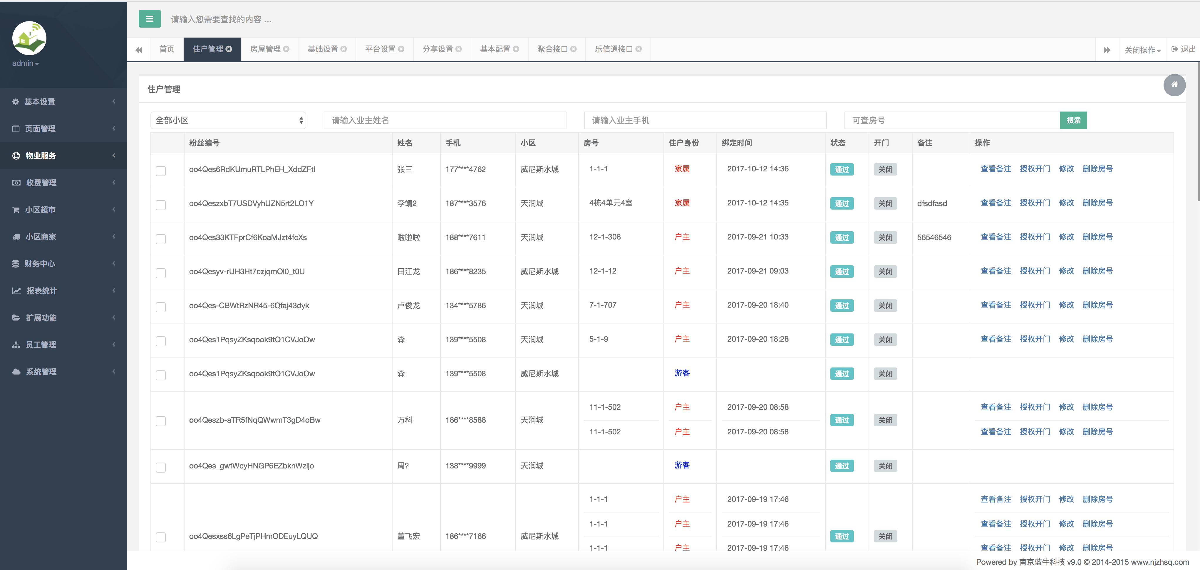 【微擎微赞模块】微小区9.8.7全开源解密版，后台可自动生成小程序前端代码，重点深入开发人脸识别门禁插图9