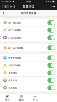 【微擎模块】智慧牧场V1.8.5全开源解密版，修复本金返还审核失败的BUG插图6