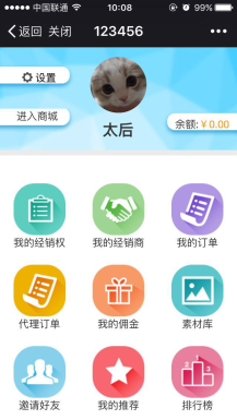 【微擎微赞模块】番瓜经销商管理2.6.0高级版开源解密版插图