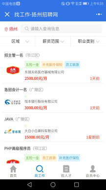 【微擎小程序】求职招聘小程序V4.0.89全解密版前端+后端，增加企业中心职位管理到期后同步延期功能插图4