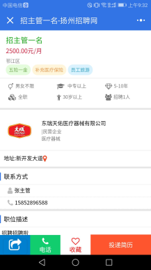 【微擎小程序】求职招聘小程序V4.0.89全解密版前端+后端，增加企业中心职位管理到期后同步延期功能插图6