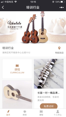 【微擎微赞小程序】【表哥】教育培训小程序6.2+小程序前端+后端|教育培训行业通用小程序插图